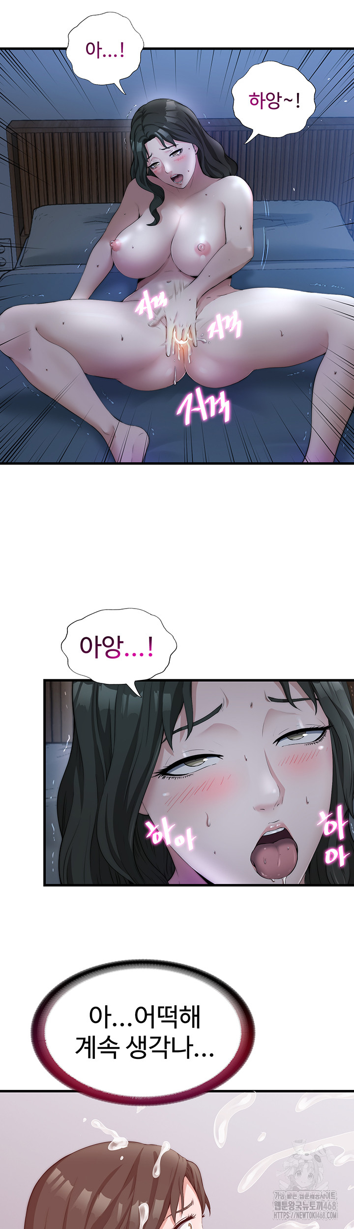 A Situation Full of Erections Raw Chapter 6 - Page 15