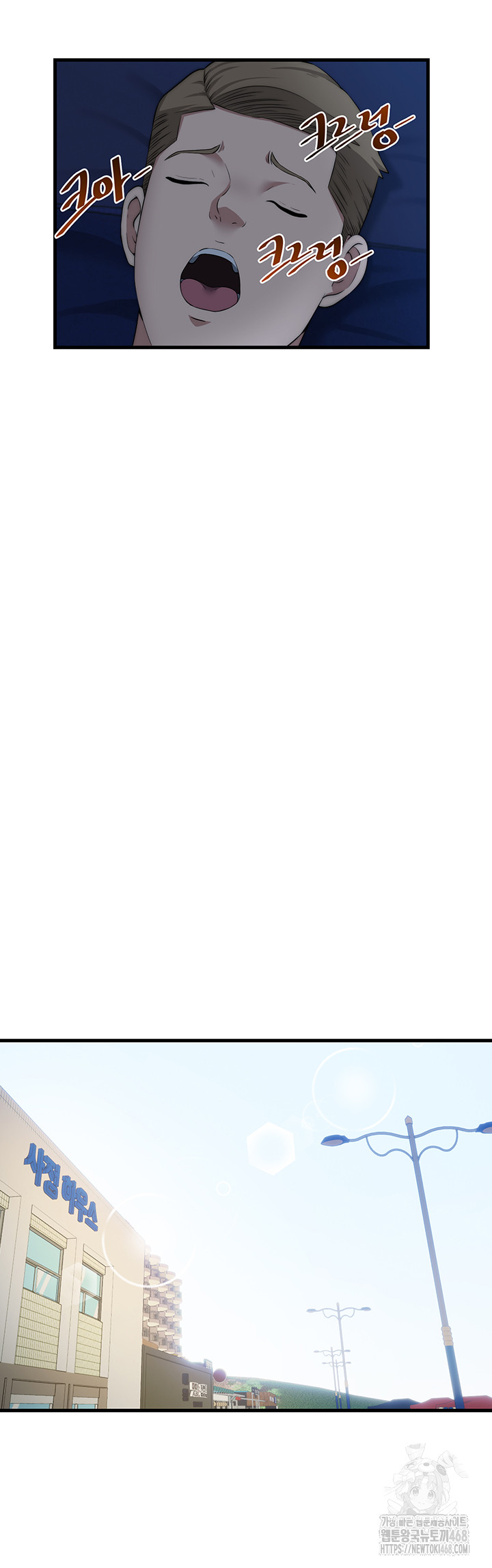 A Situation Full of Erections Raw Chapter 6 - Page 23