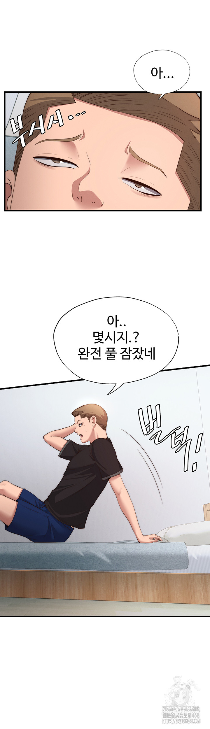 A Situation Full of Erections Raw Chapter 6 - Page 24