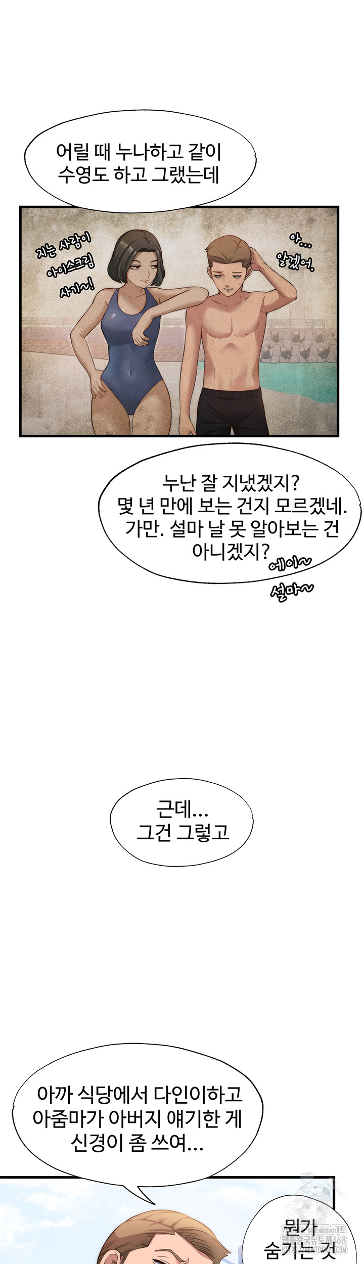 A Situation Full of Erections Raw Chapter 6 - Page 36