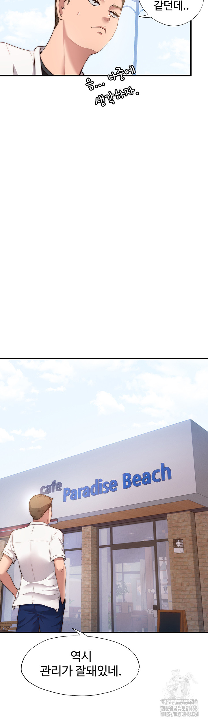 A Situation Full of Erections Raw Chapter 6 - Page 37