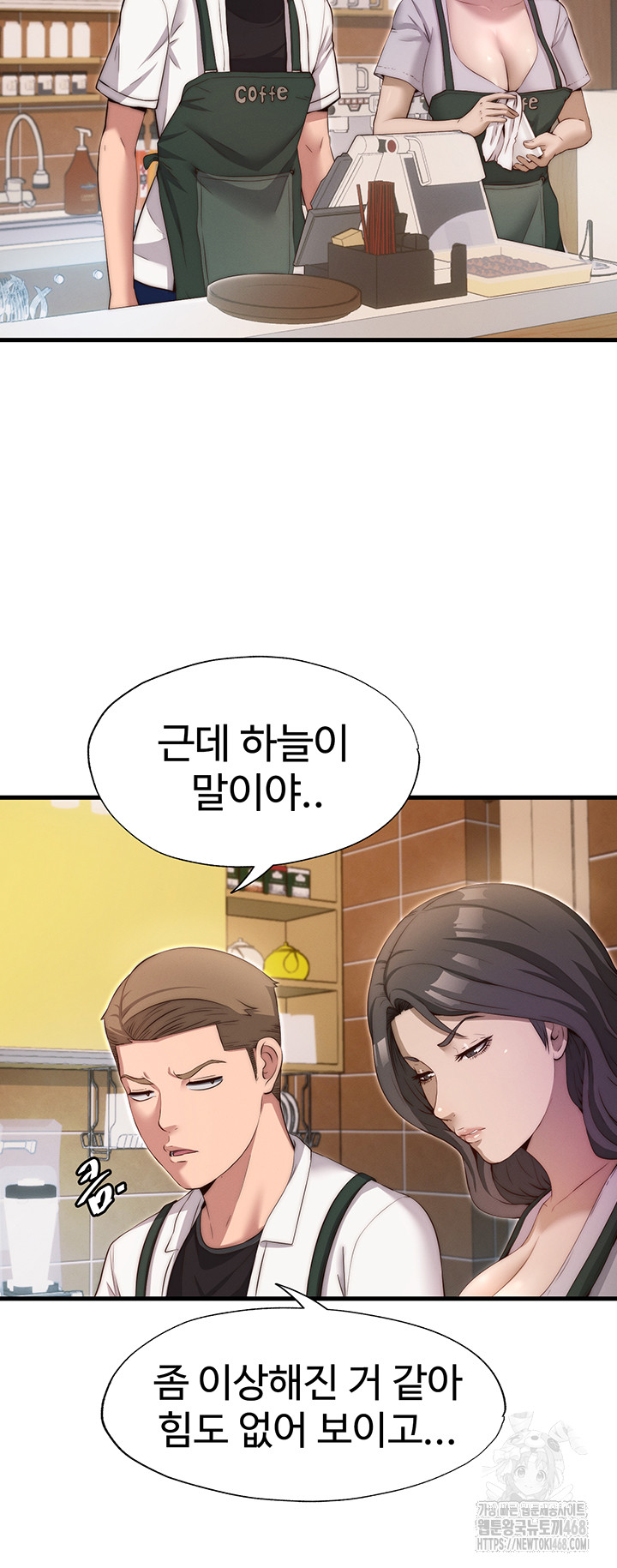 A Situation Full of Erections Raw Chapter 6 - Page 47