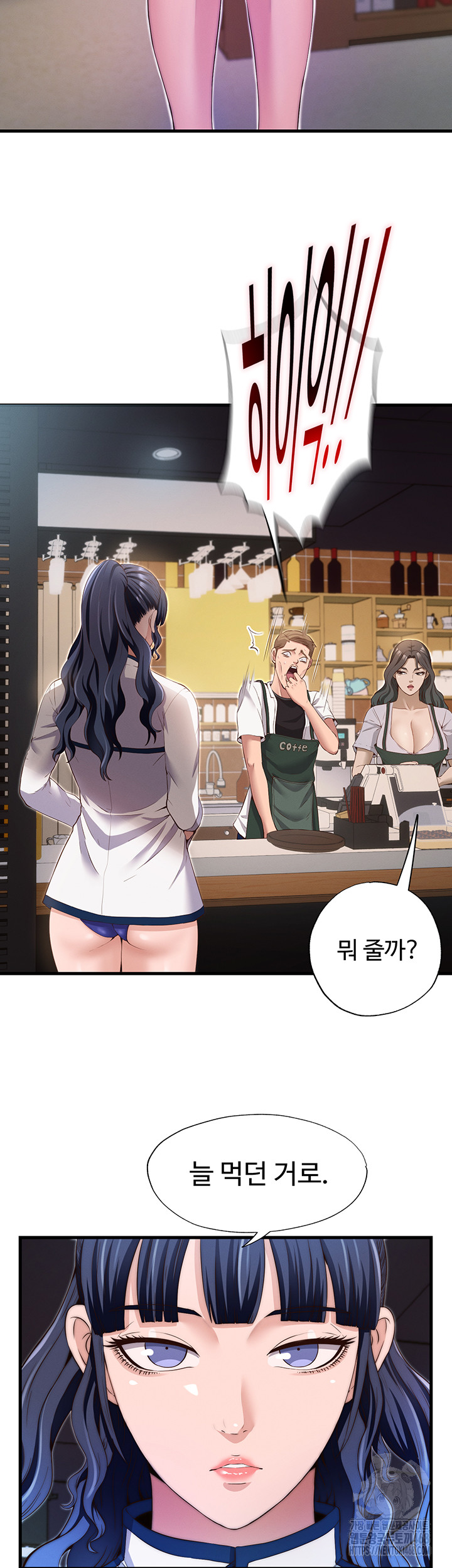 A Situation Full of Erections Raw Chapter 6 - Page 51