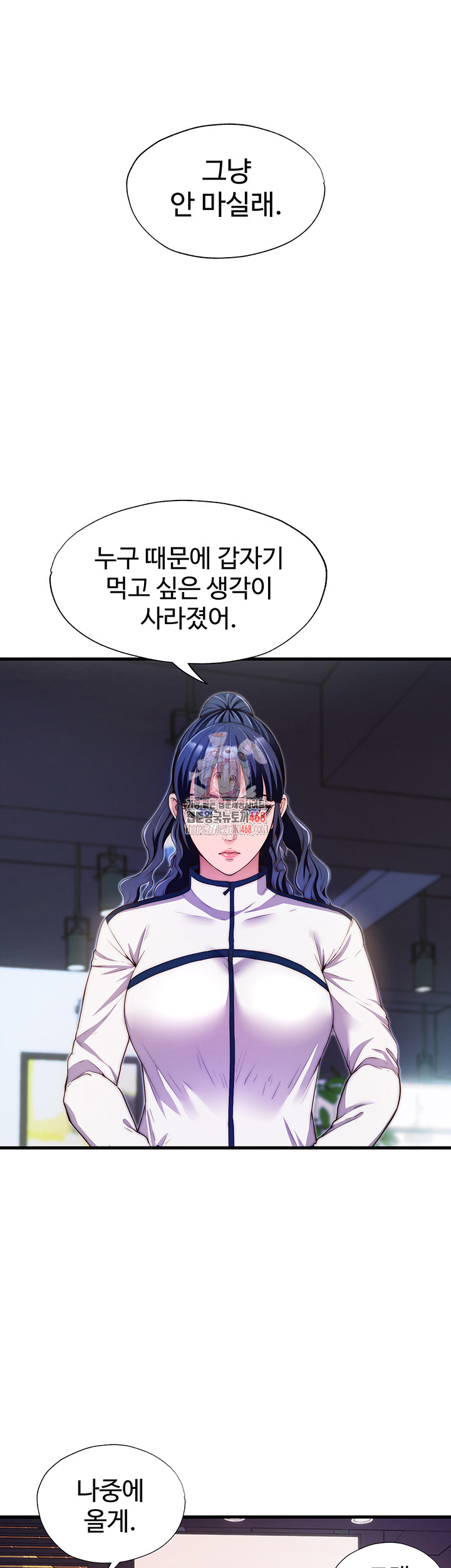 A Situation Full of Erections Raw Chapter 7 - Page 1