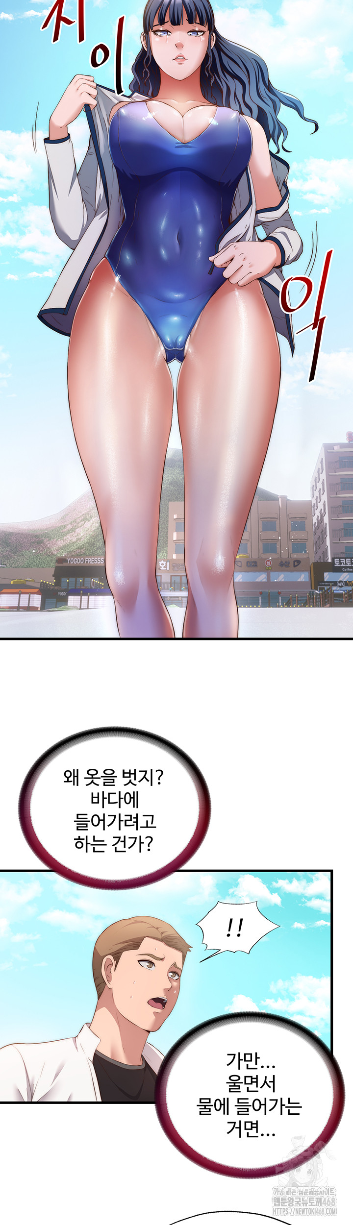 A Situation Full of Erections Raw Chapter 7 - Page 10