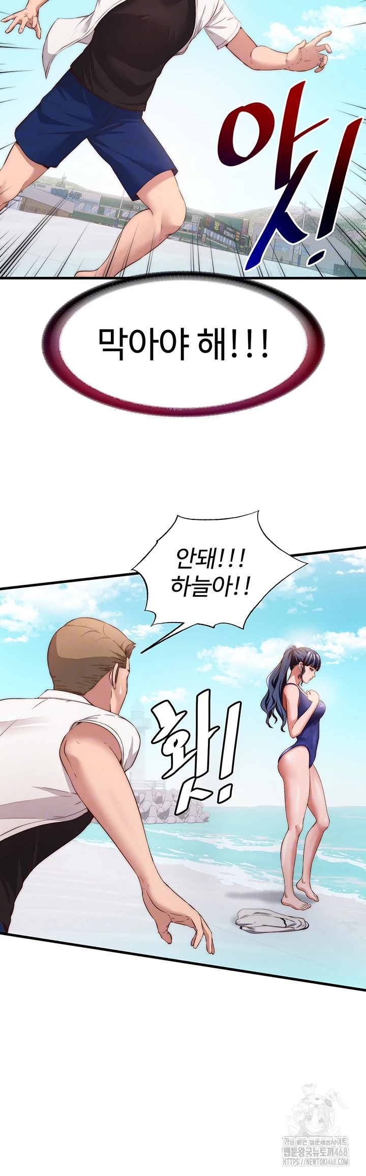 A Situation Full of Erections Raw Chapter 7 - Page 12