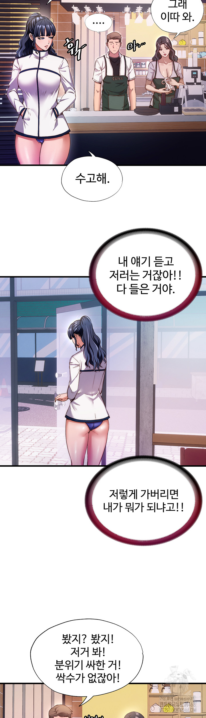 A Situation Full of Erections Raw Chapter 7 - Page 2