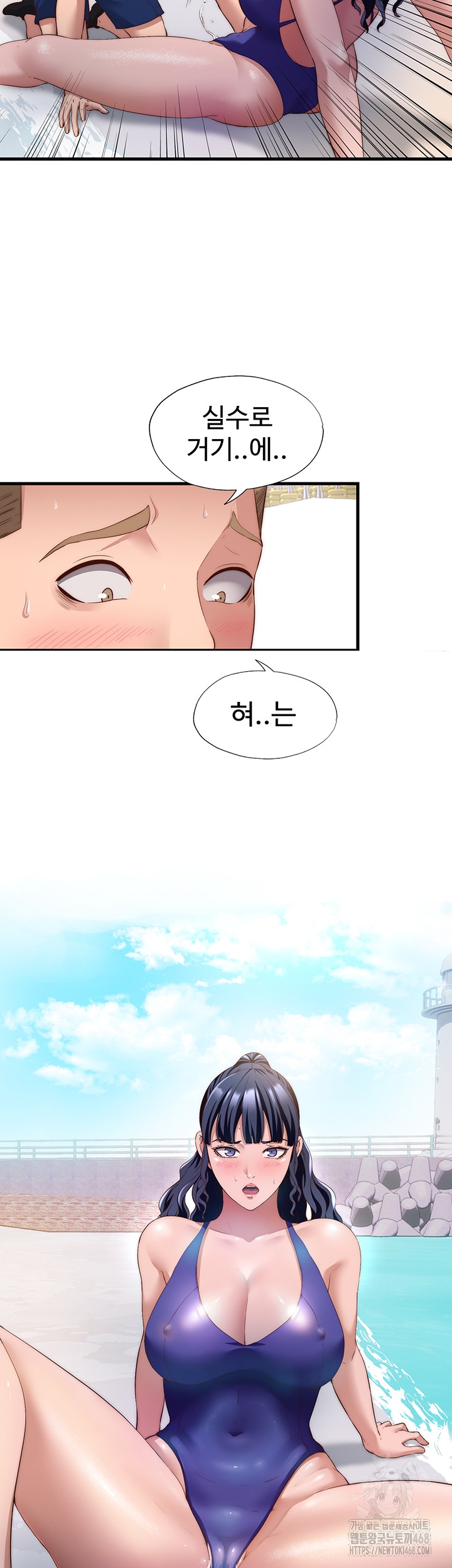 A Situation Full of Erections Raw Chapter 7 - Page 22