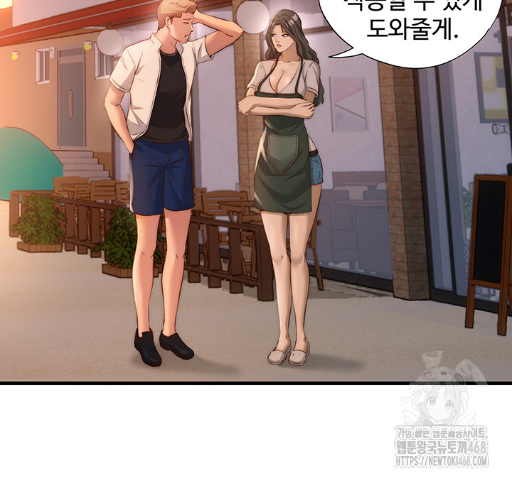 A Situation Full of Erections Raw Chapter 7 - Page 28