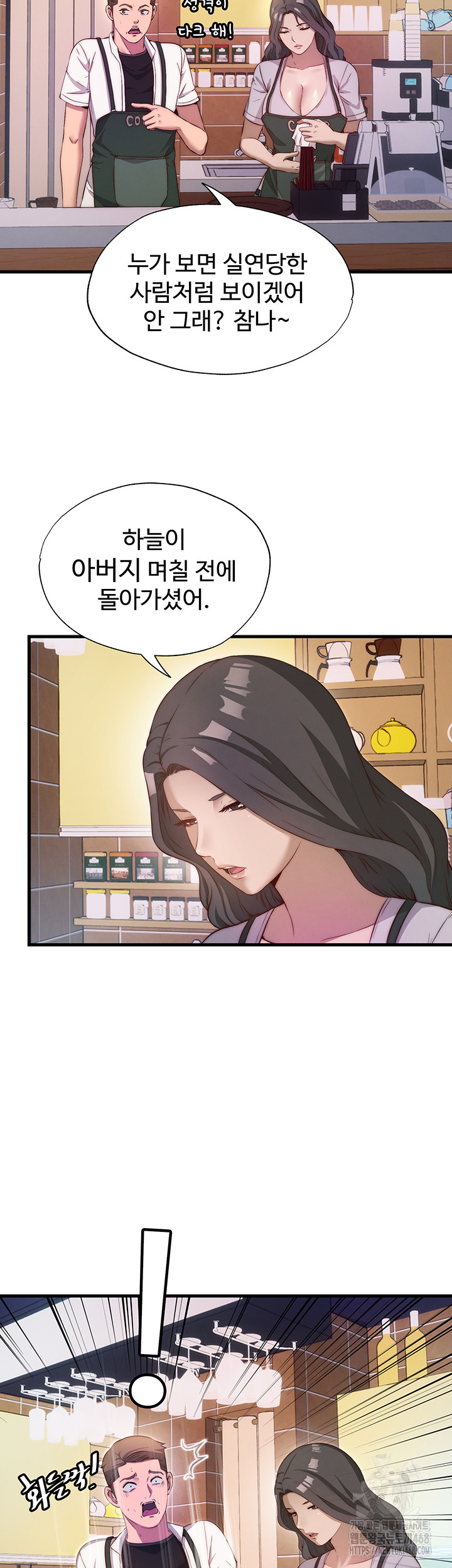 A Situation Full of Erections Raw Chapter 7 - Page 3