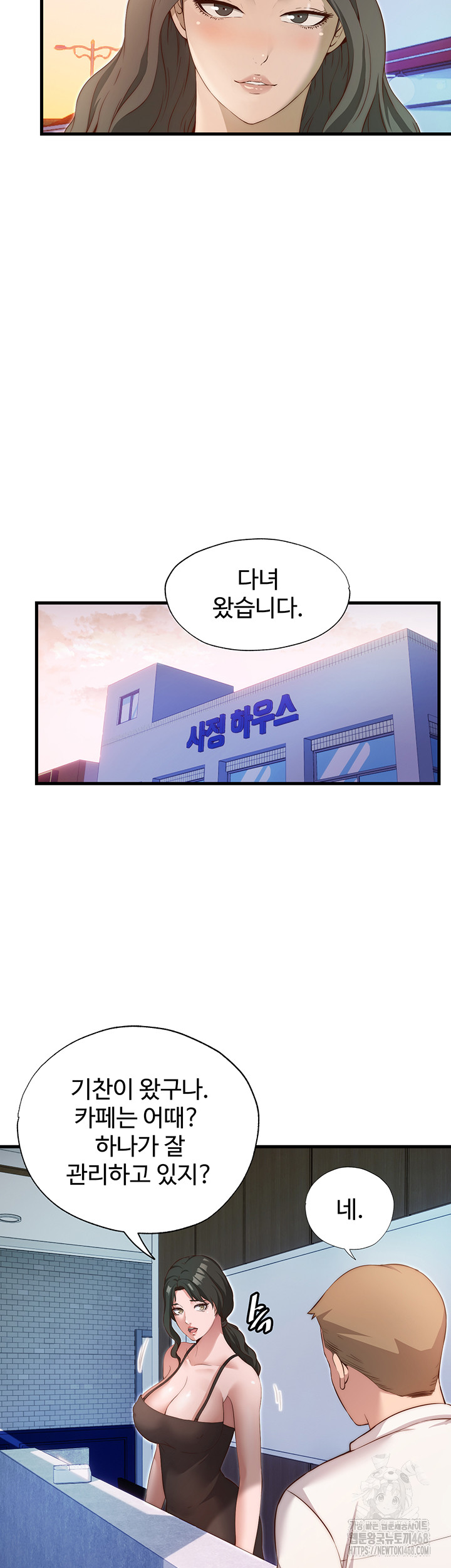 A Situation Full of Erections Raw Chapter 7 - Page 30