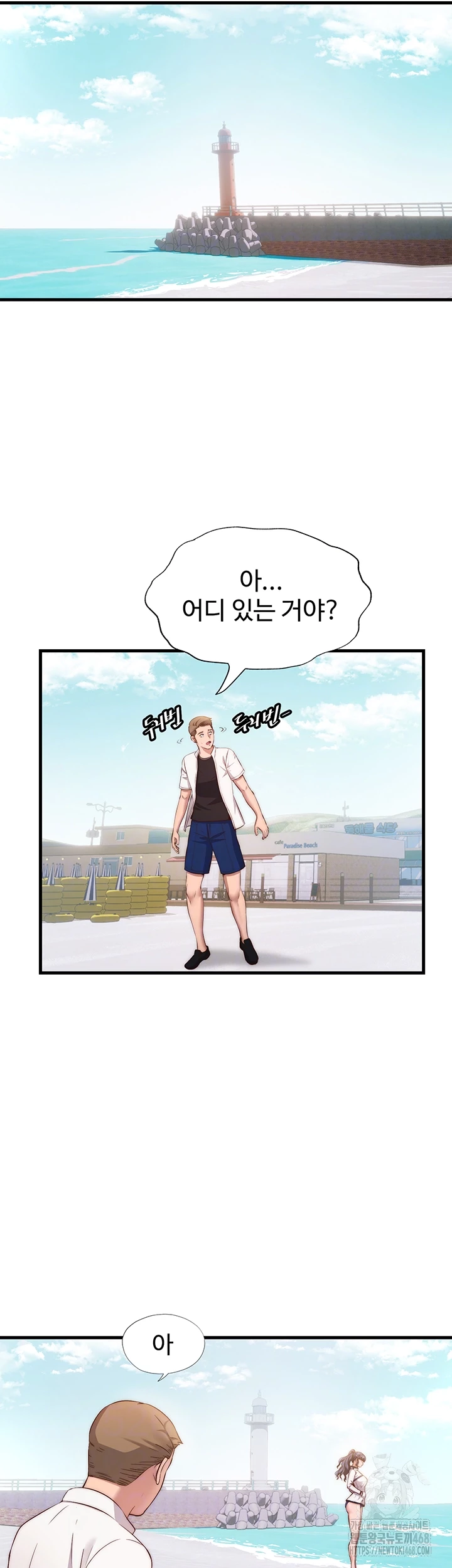 A Situation Full of Erections Raw Chapter 7 - Page 6