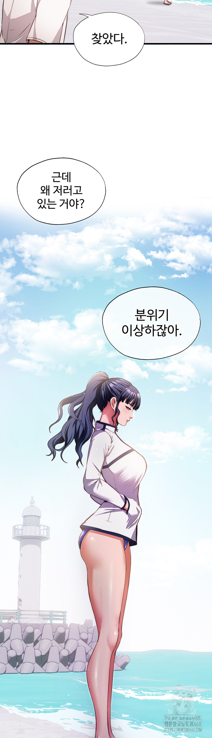 A Situation Full of Erections Raw Chapter 7 - Page 7