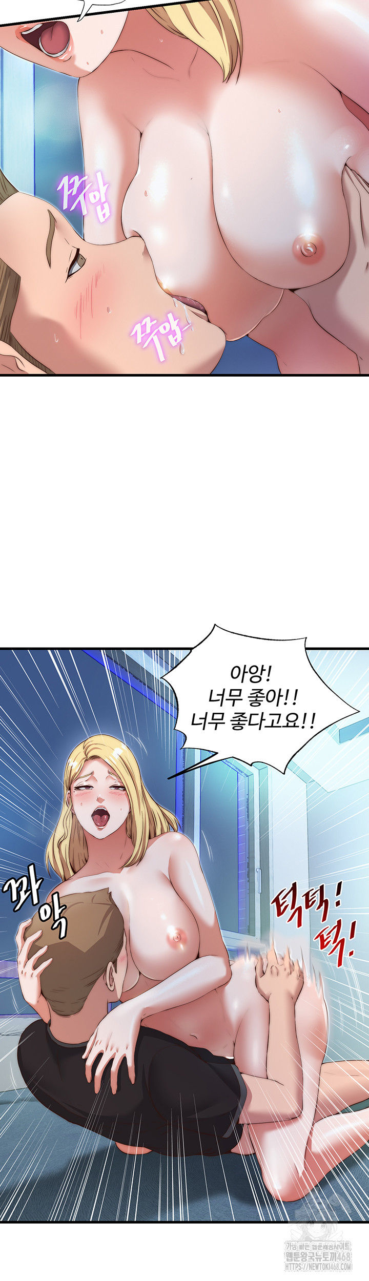 A Situation Full of Erections Raw Chapter 8 - Page 20