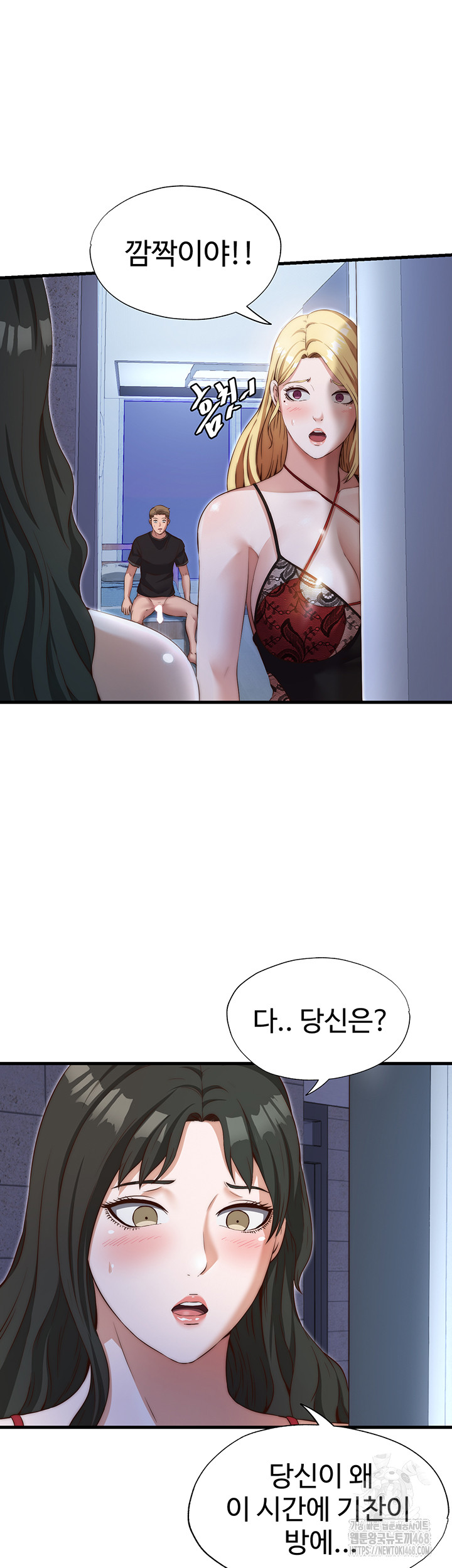 A Situation Full of Erections Raw Chapter 8 - Page 46