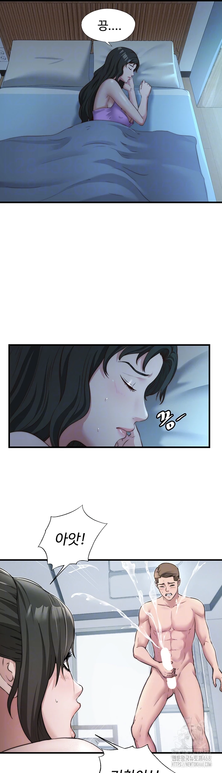 A Situation Full of Erections Raw Chapter 8 - Page 8