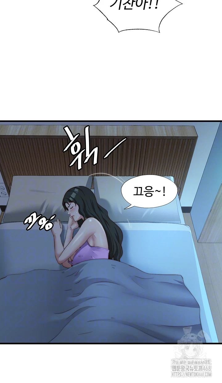 A Situation Full of Erections Raw Chapter 8 - Page 9