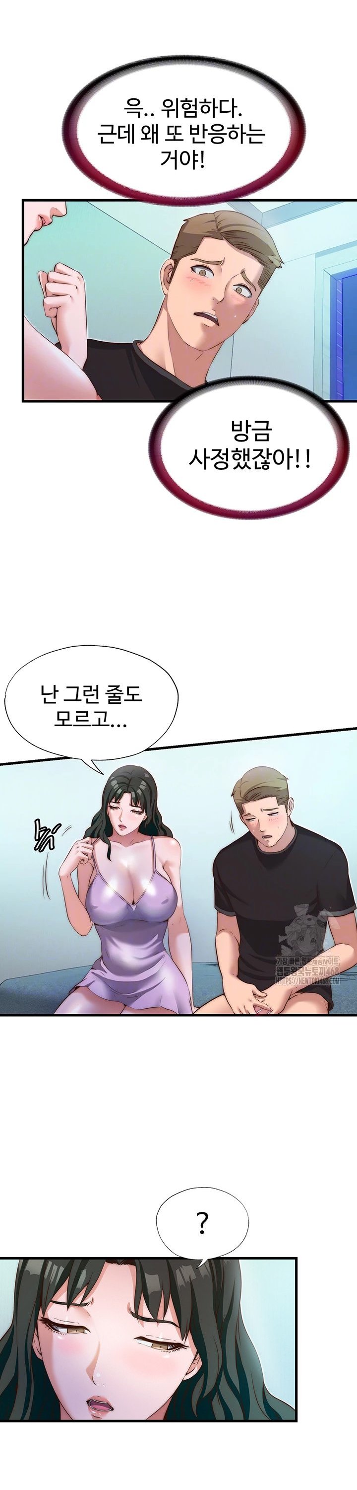 A Situation Full of Erections Raw Chapter 9 - Page 10