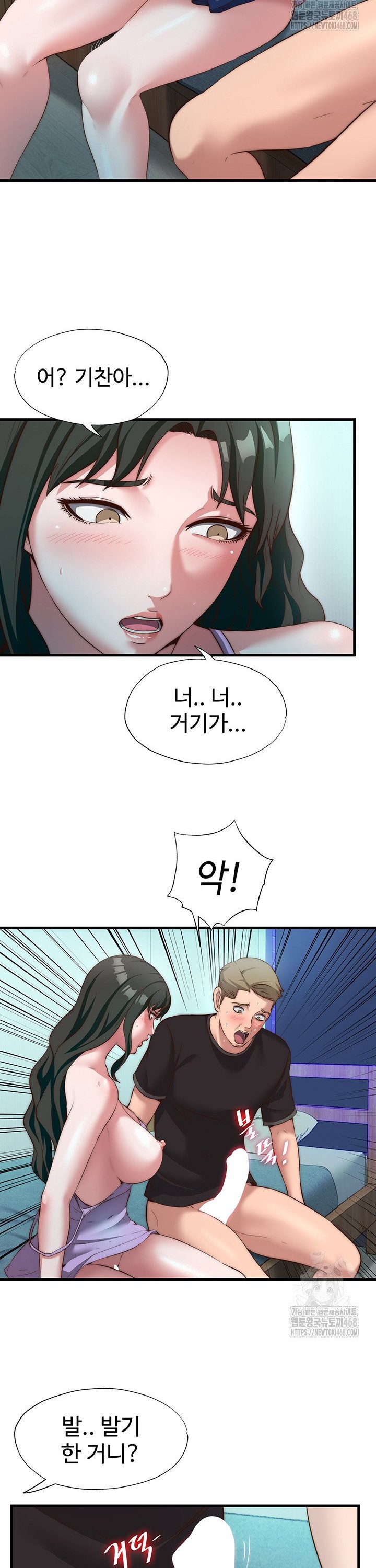 A Situation Full of Erections Raw Chapter 9 - Page 16