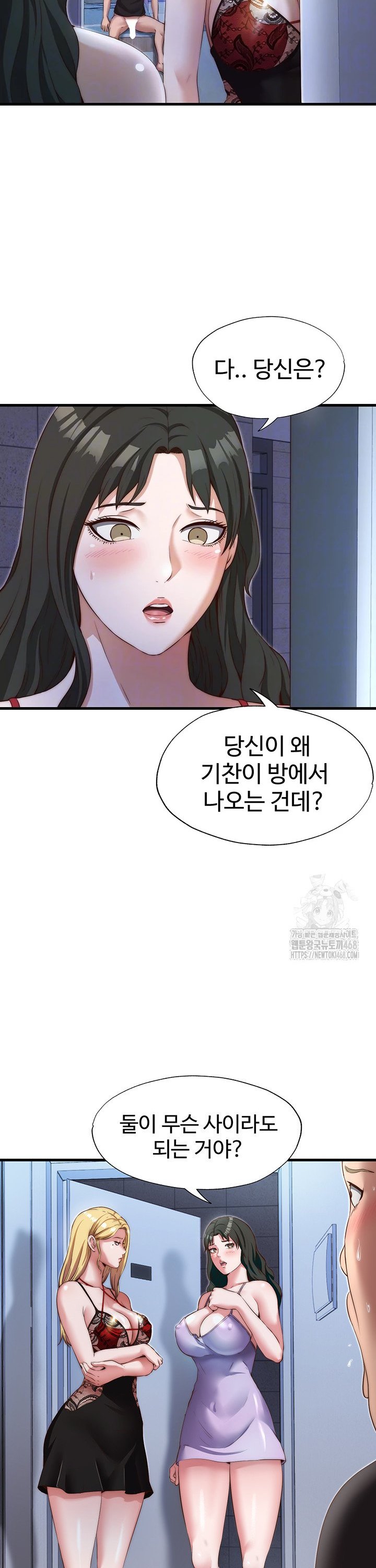 A Situation Full of Erections Raw Chapter 9 - Page 4