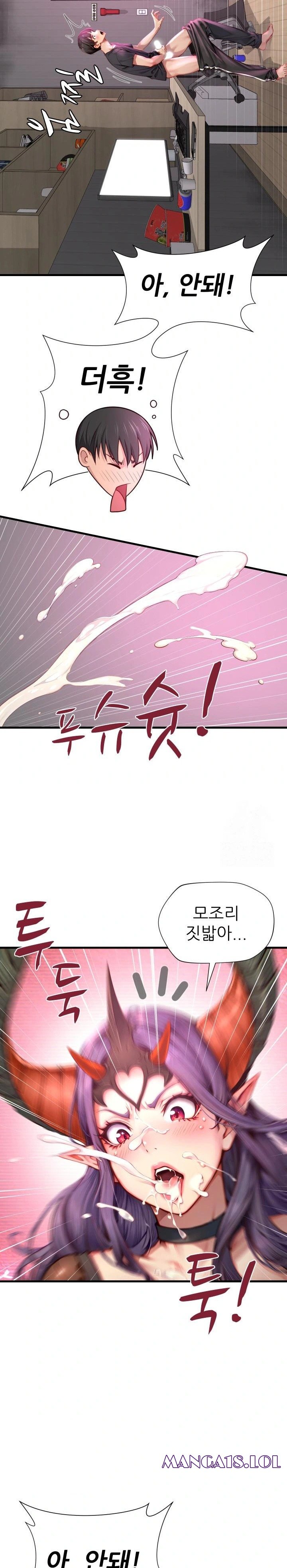 When I Cum, The Gate Opens Raw Chapter 1 - Page 14