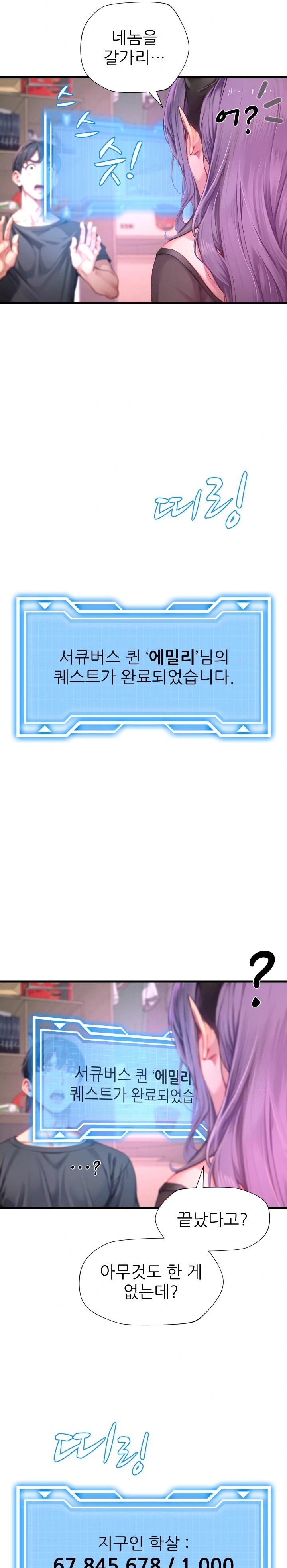 When I Cum, The Gate Opens Raw Chapter 1 - Page 17