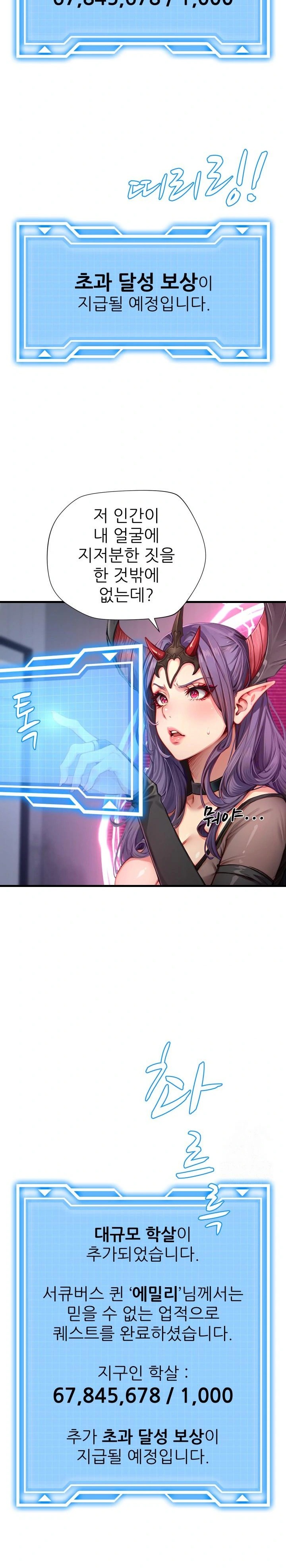 When I Cum, The Gate Opens Raw Chapter 1 - Page 18