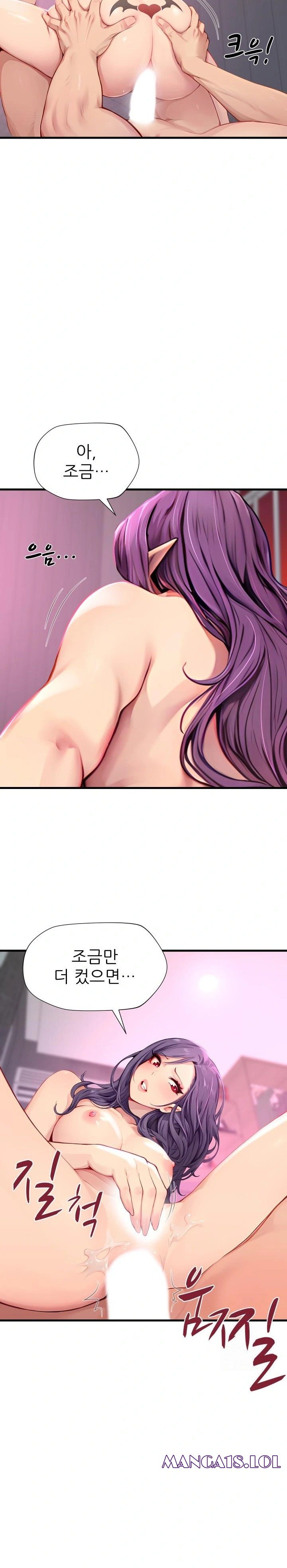 When I Cum, The Gate Opens Raw Chapter 1 - Page 21