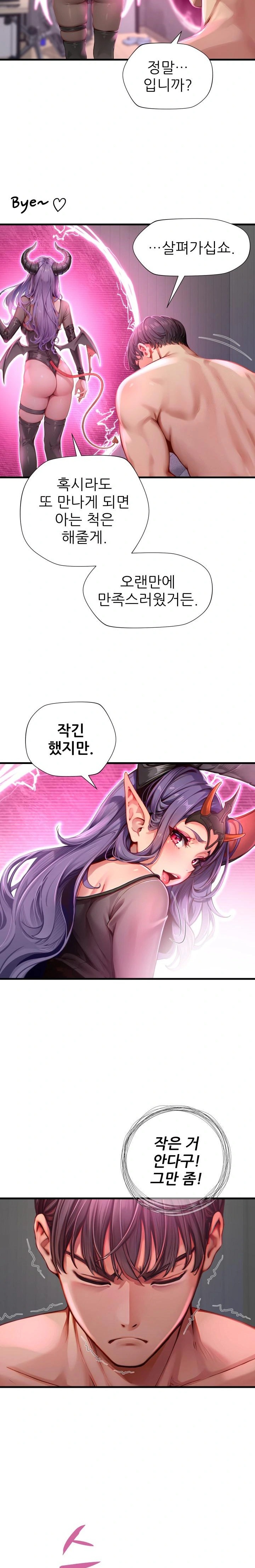 When I Cum, The Gate Opens Raw Chapter 1 - Page 31