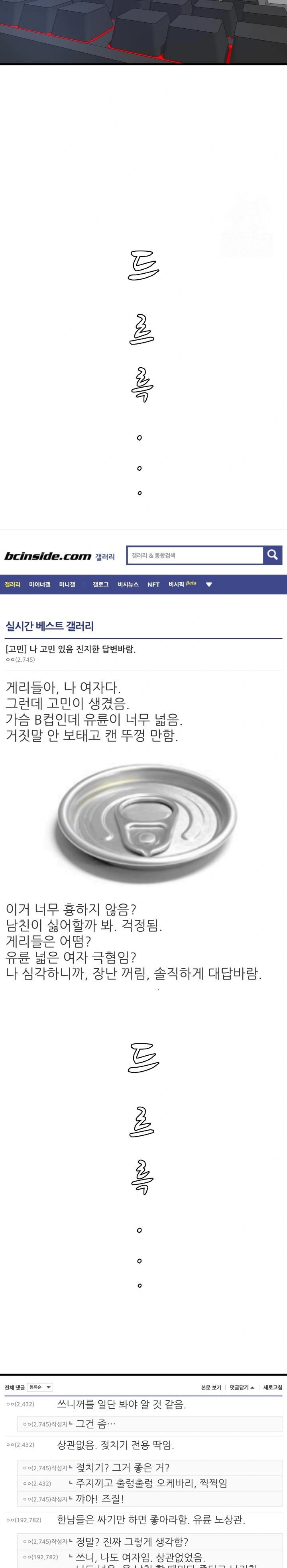 When I Cum, The Gate Opens Raw Chapter 1 - Page 5