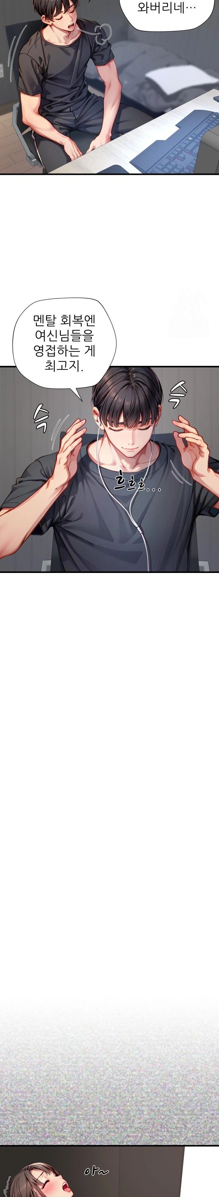 When I Cum, The Gate Opens Raw Chapter 1 - Page 8