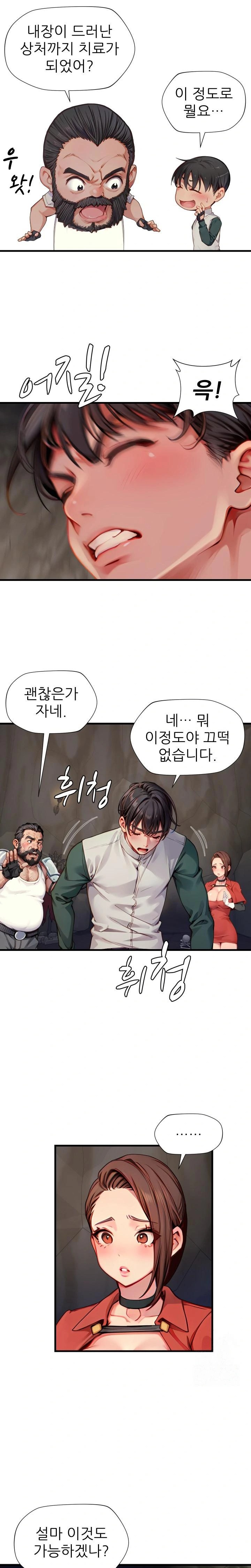 When I Cum, The Gate Opens Raw Chapter 10 - Page 1