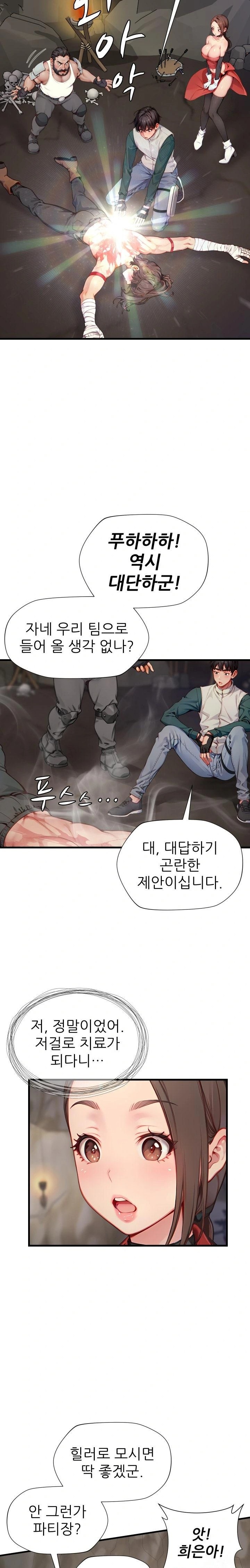 When I Cum, The Gate Opens Raw Chapter 10 - Page 21