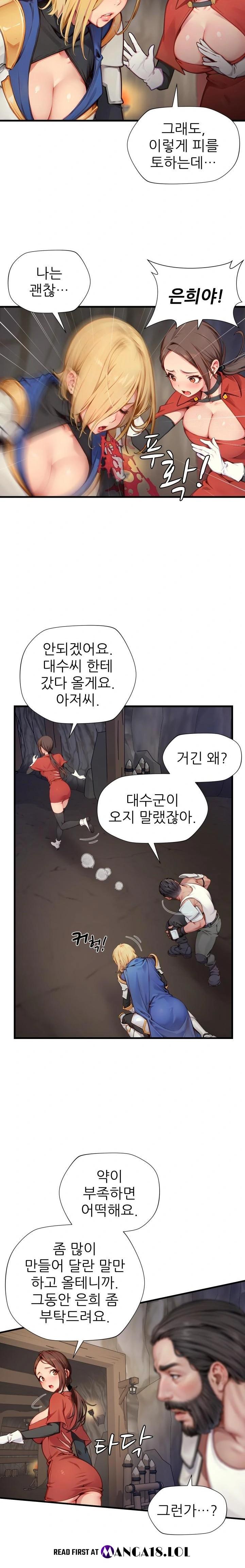 When I Cum, The Gate Opens Raw Chapter 10 - Page 8