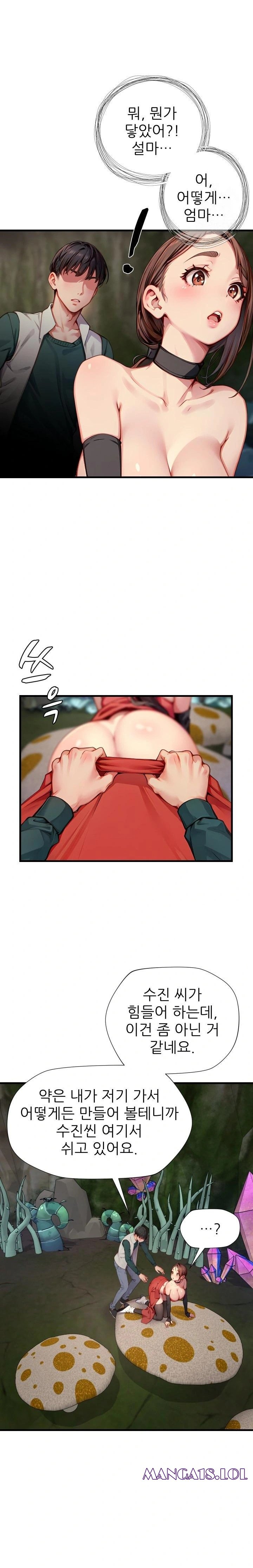 When I Cum, The Gate Opens Raw Chapter 11 - Page 11