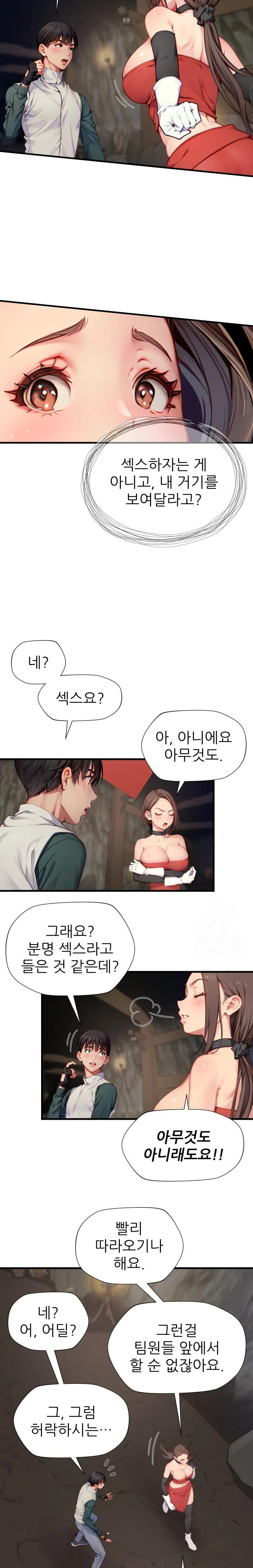 When I Cum, The Gate Opens Raw Chapter 11 - Page 5