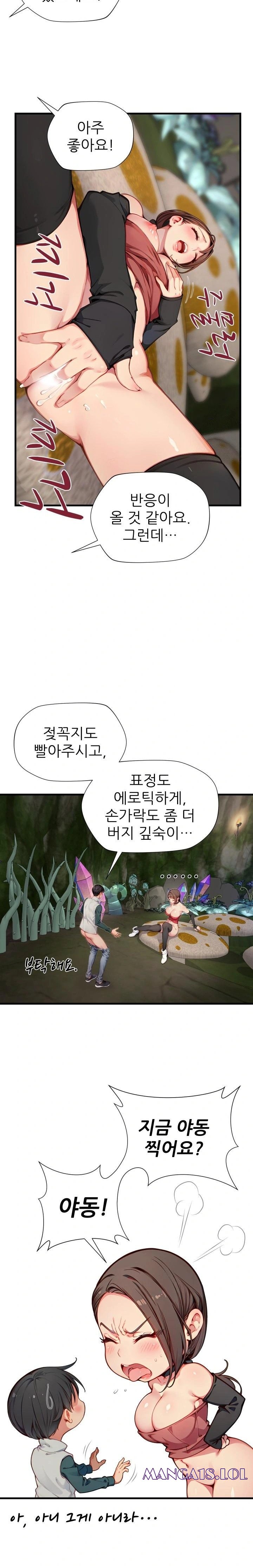 When I Cum, The Gate Opens Raw Chapter 11 - Page 9