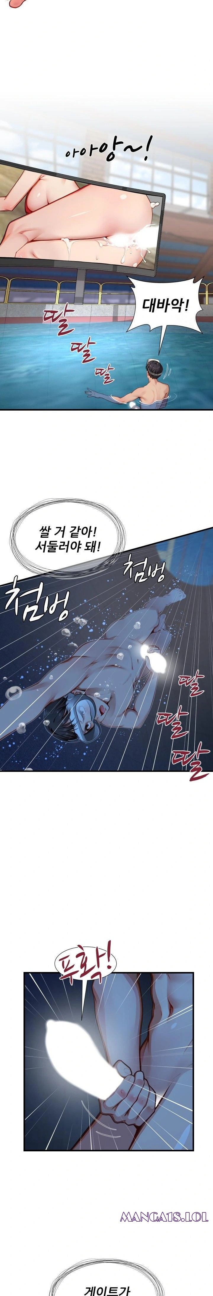 When I Cum, The Gate Opens Raw Chapter 12 - Page 11