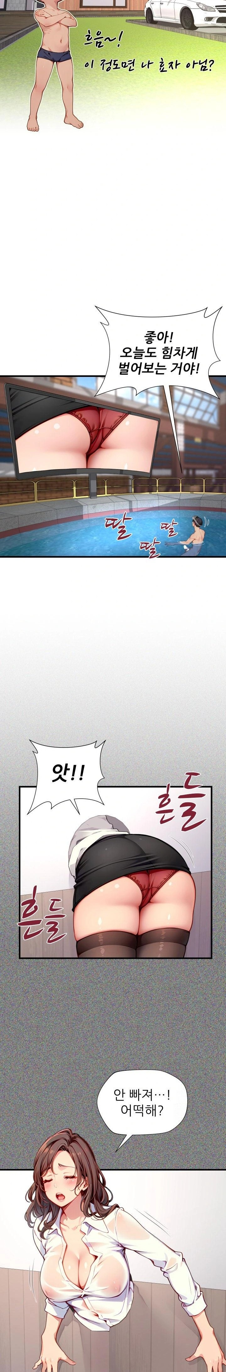 When I Cum, The Gate Opens Raw Chapter 12 - Page 18