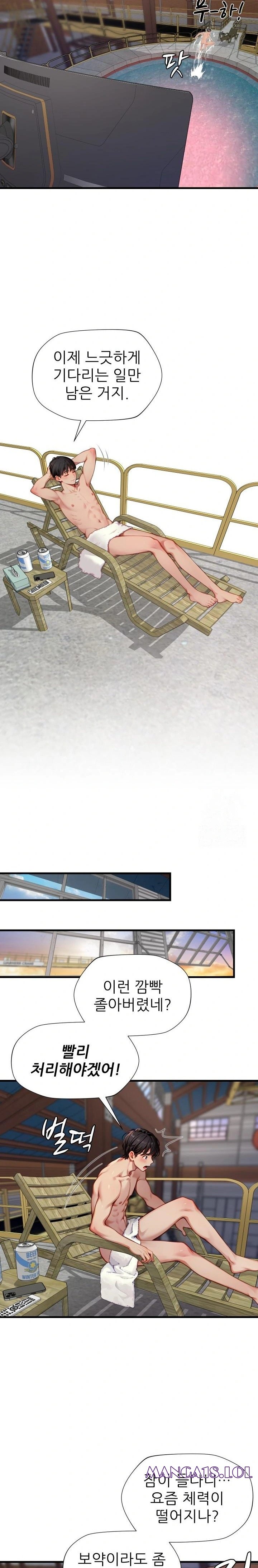 When I Cum, The Gate Opens Raw Chapter 12 - Page 22