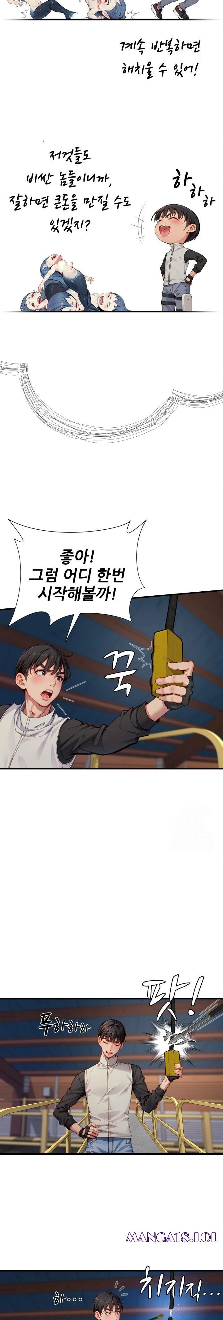 When I Cum, The Gate Opens Raw Chapter 13 - Page 10