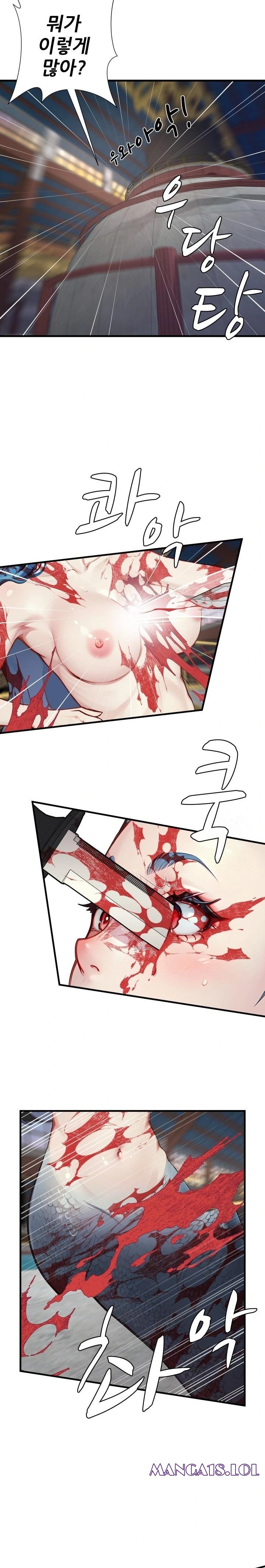 When I Cum, The Gate Opens Raw Chapter 13 - Page 12