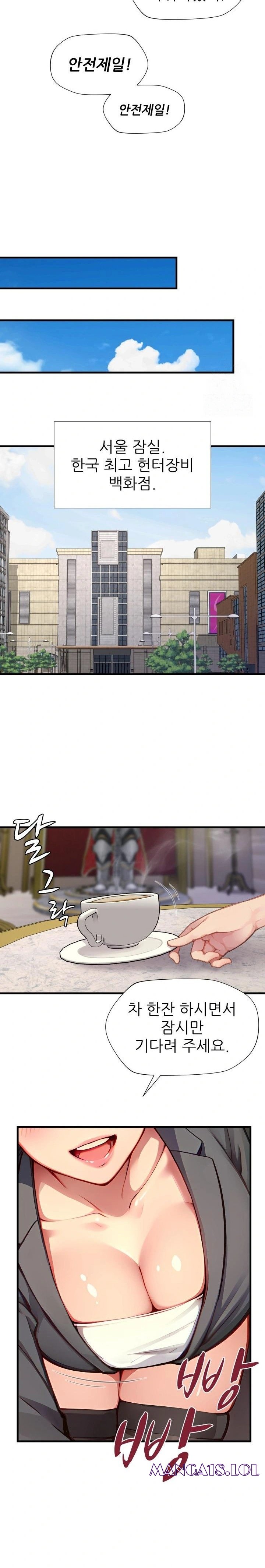 When I Cum, The Gate Opens Raw Chapter 13 - Page 21