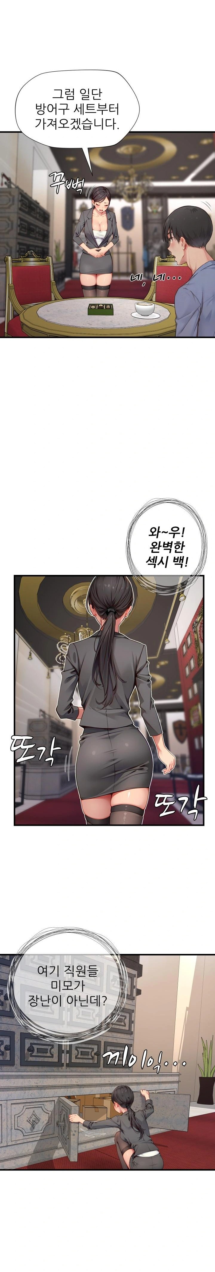 When I Cum, The Gate Opens Raw Chapter 13 - Page 22