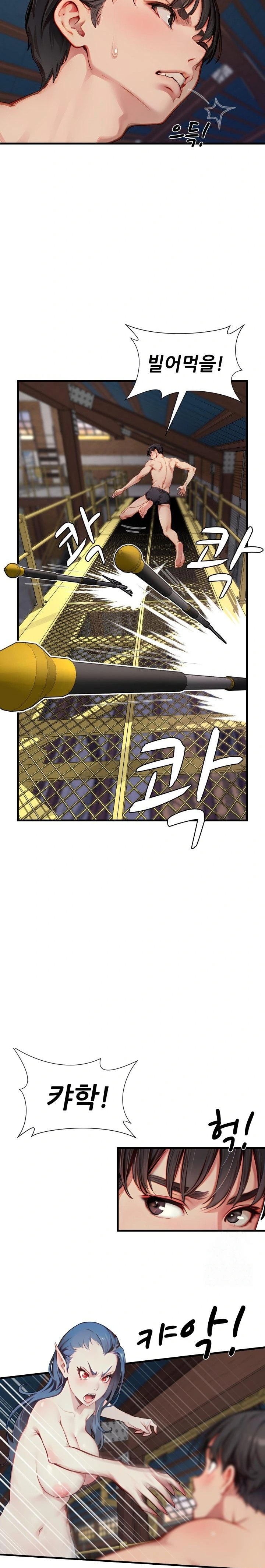 When I Cum, The Gate Opens Raw Chapter 13 - Page 5