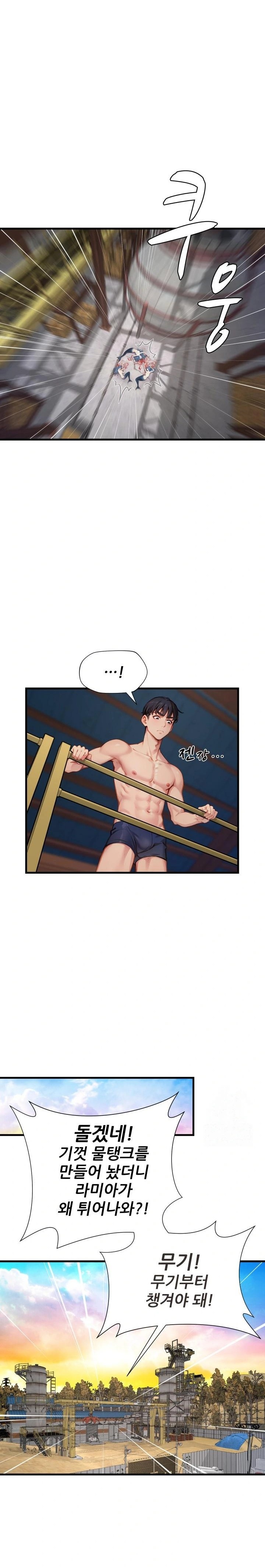 When I Cum, The Gate Opens Raw Chapter 13 - Page 7