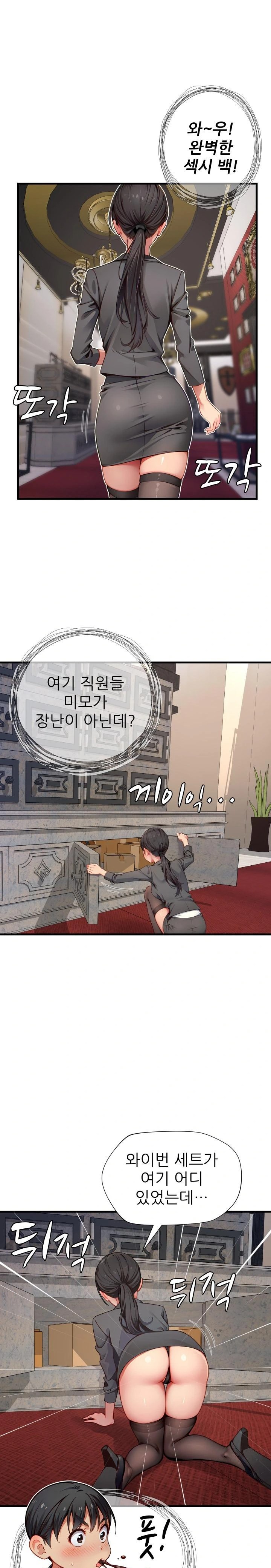 When I Cum, The Gate Opens Raw Chapter 14 - Page 1