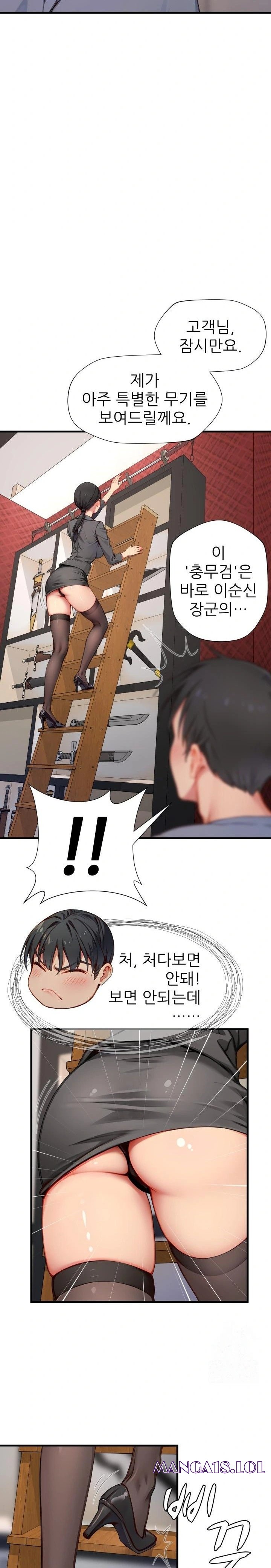 When I Cum, The Gate Opens Raw Chapter 14 - Page 11