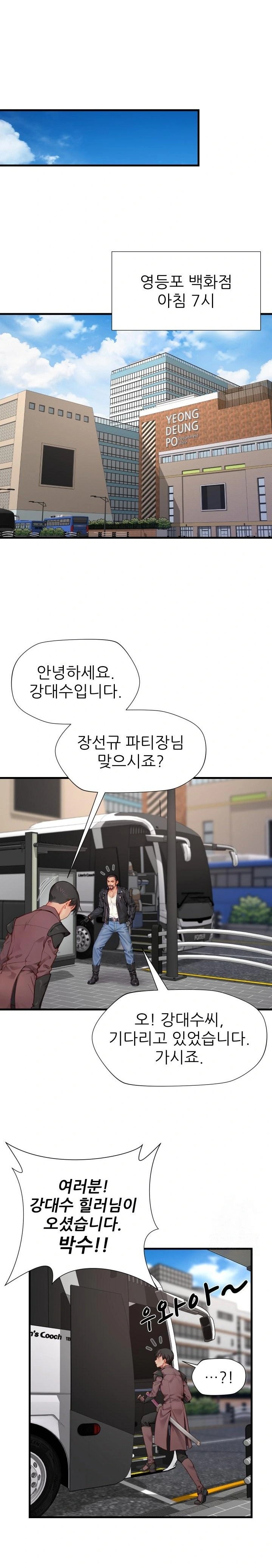 When I Cum, The Gate Opens Raw Chapter 14 - Page 22