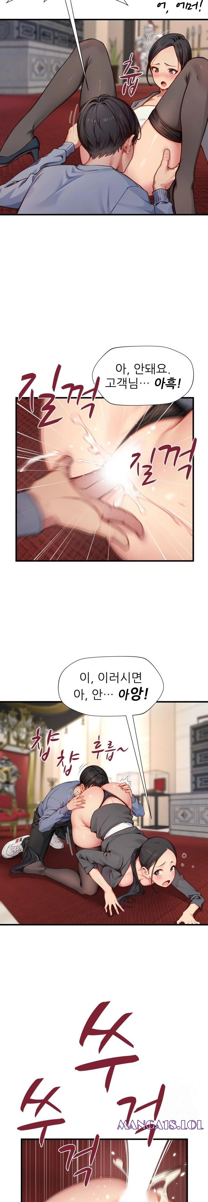 When I Cum, The Gate Opens Raw Chapter 14 - Page 6